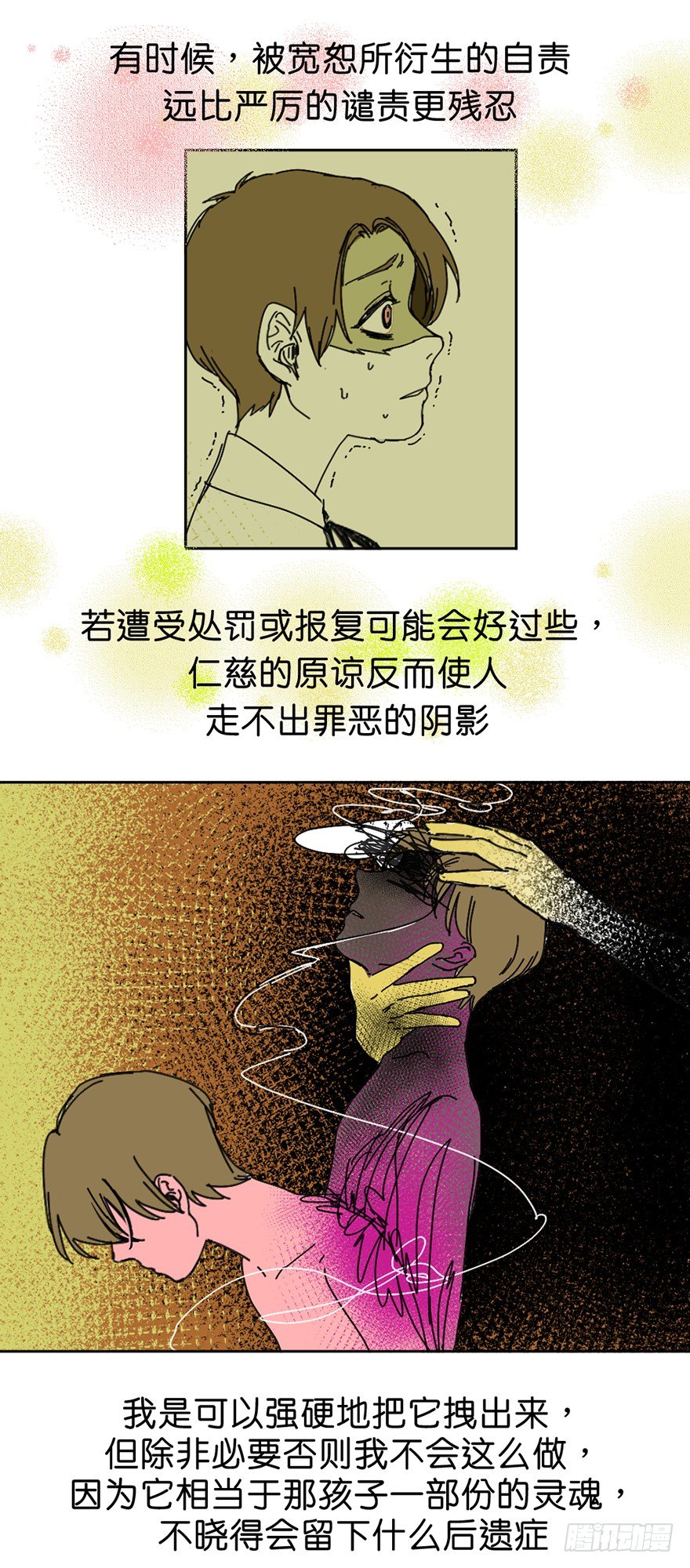 误认21