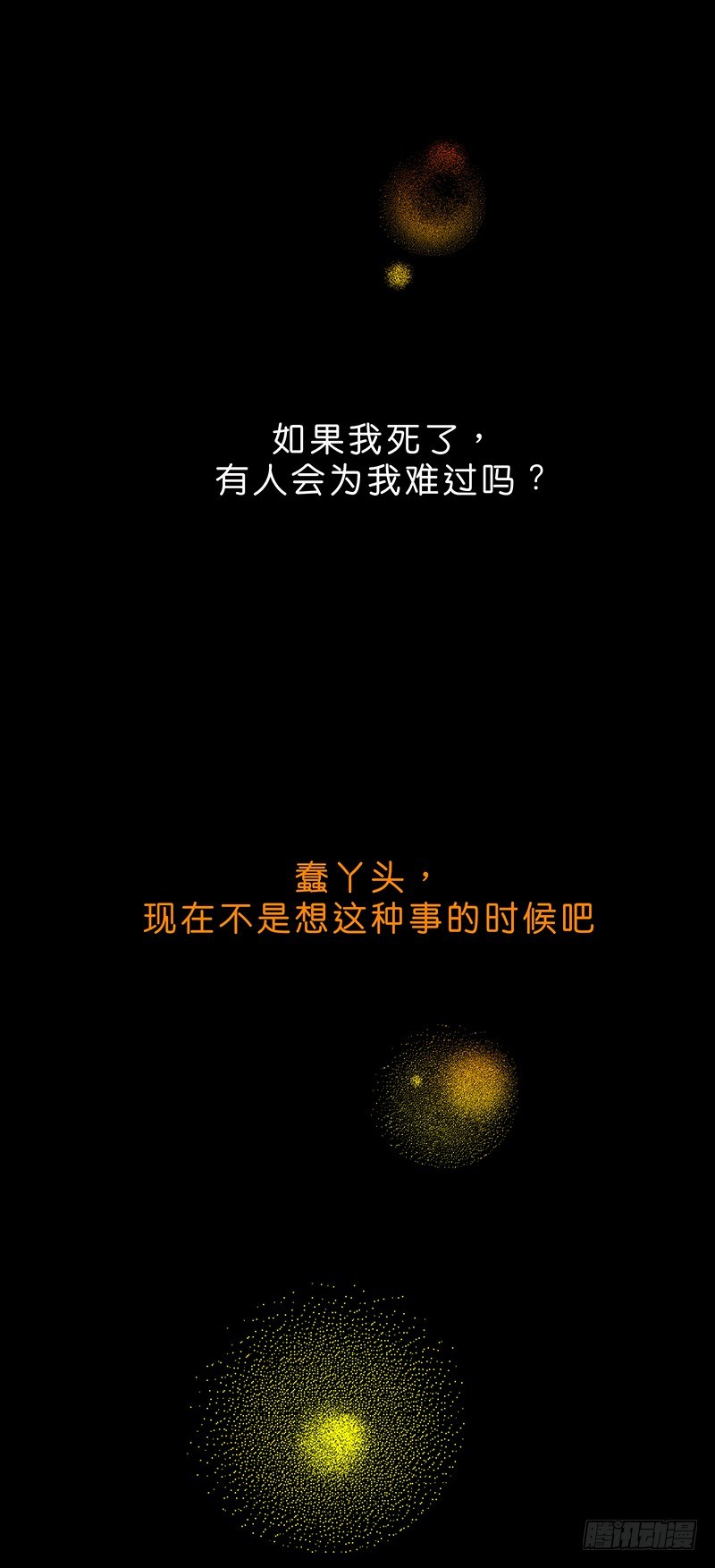 坠落25
