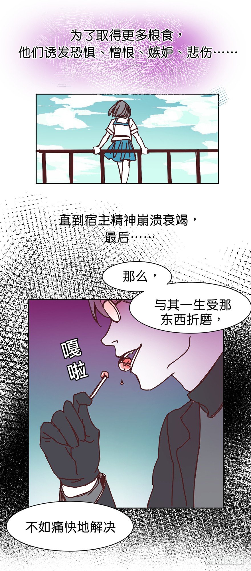 误认7