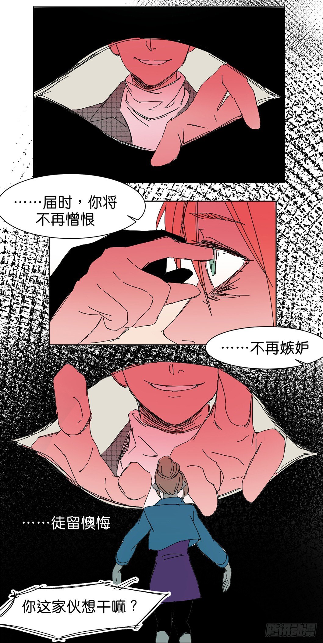 半个灵魂2