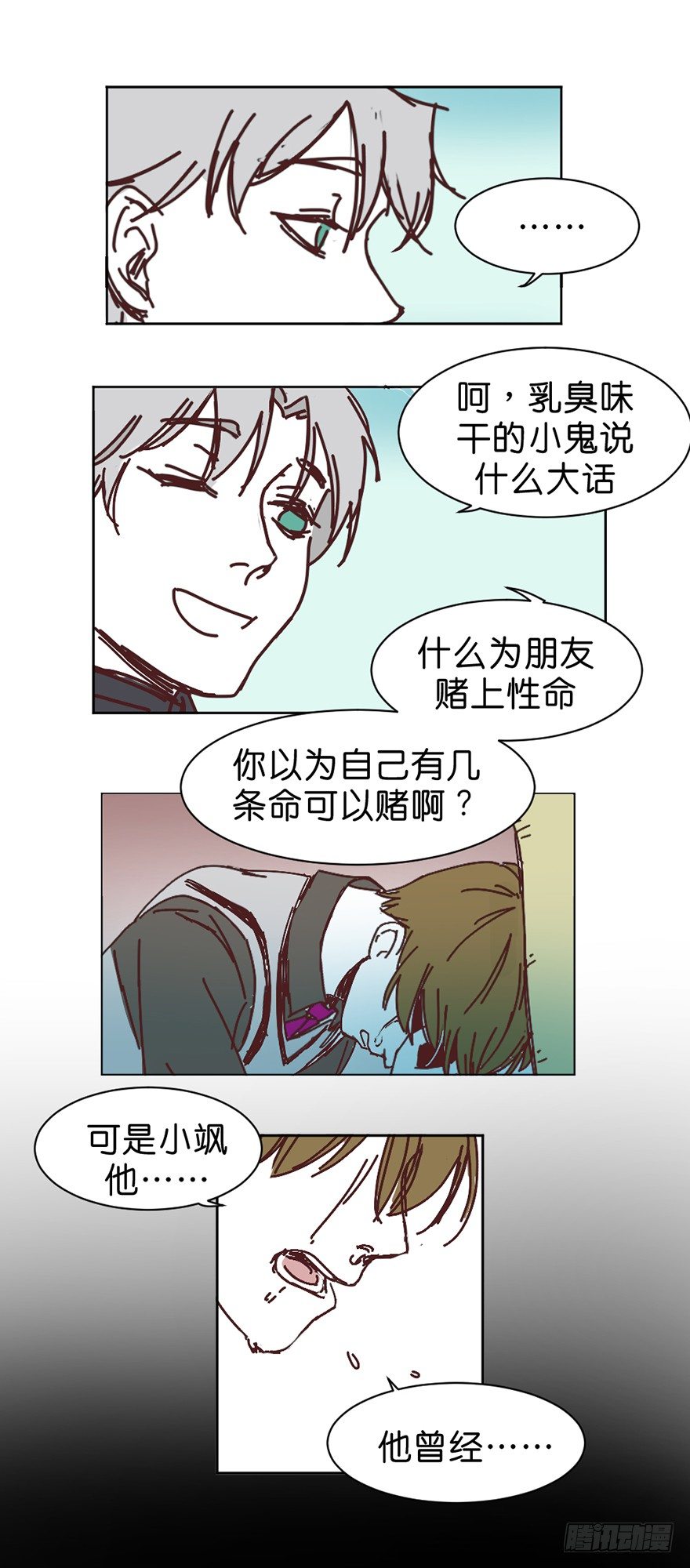 牺牲的意义11