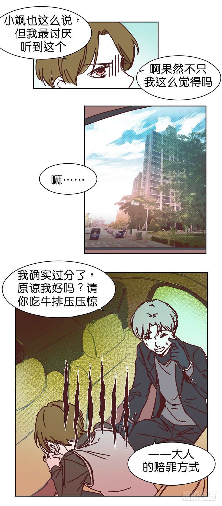 牺牲的意义8