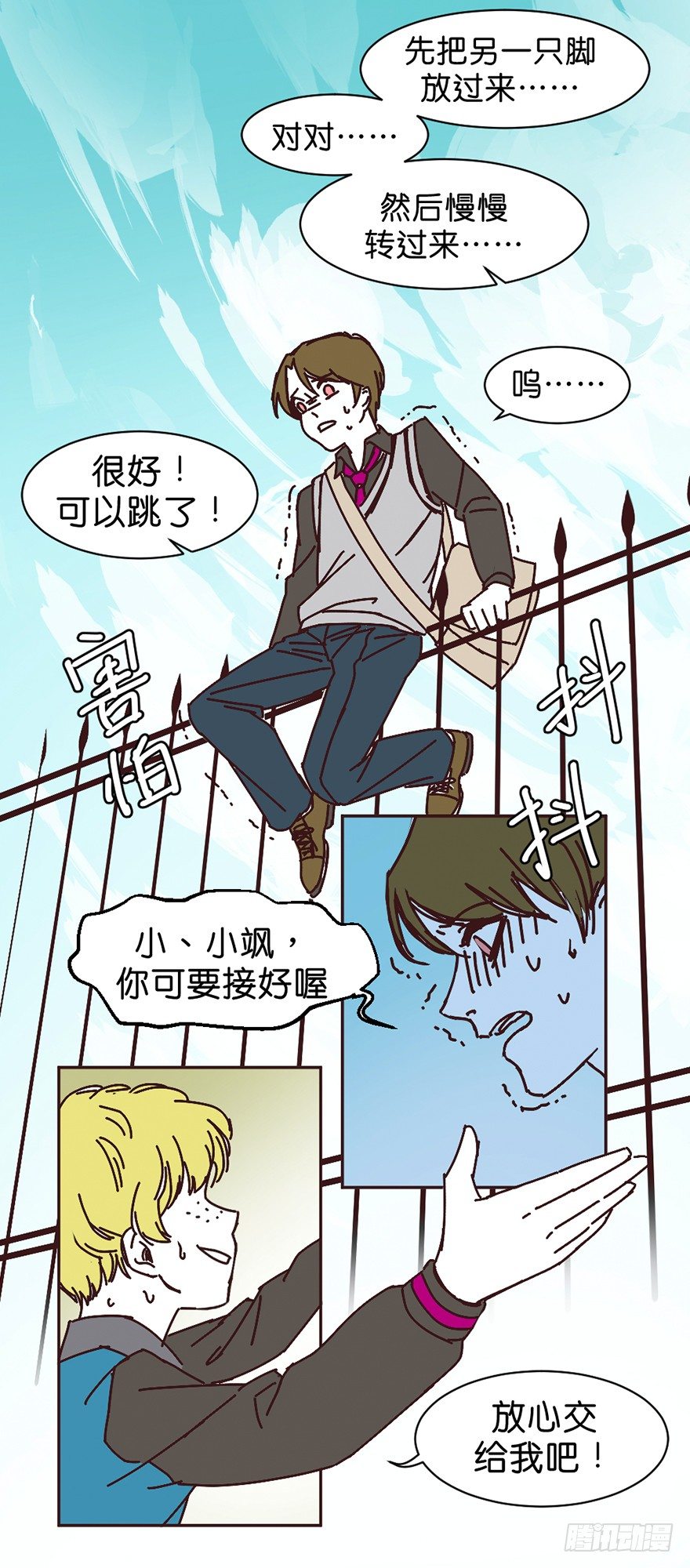 只想告诉你3