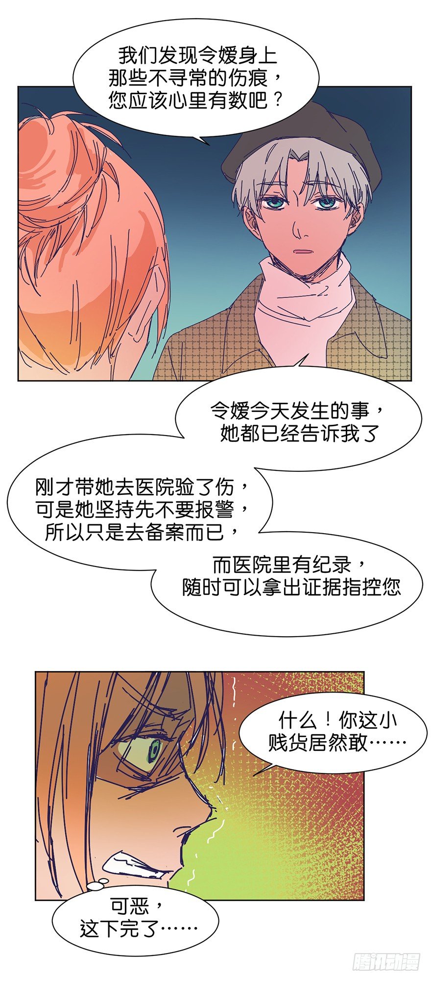 交涉6