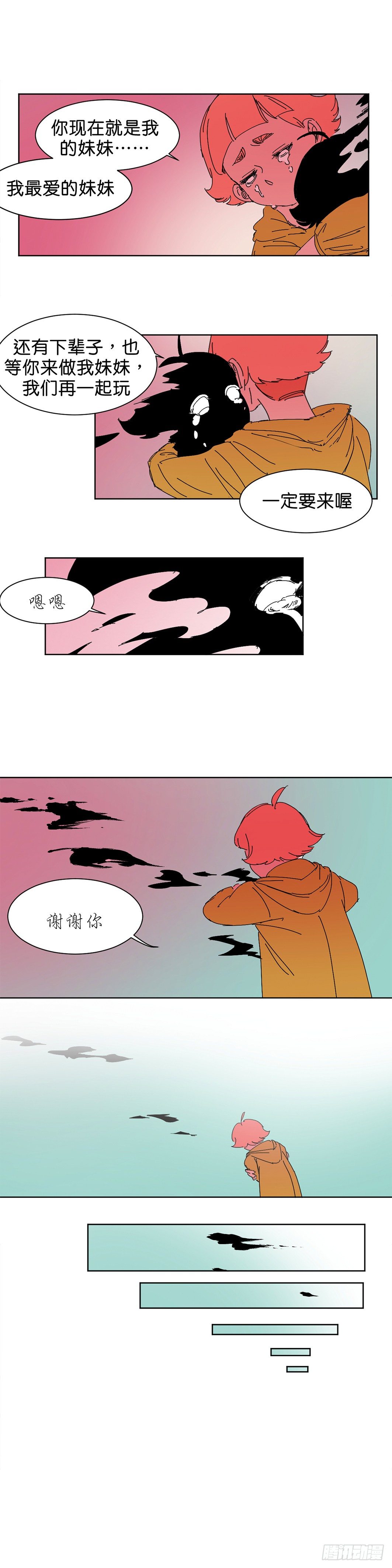 再见了小黑炭7