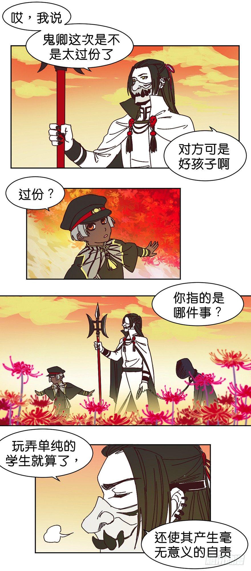 朋友的牺牲16