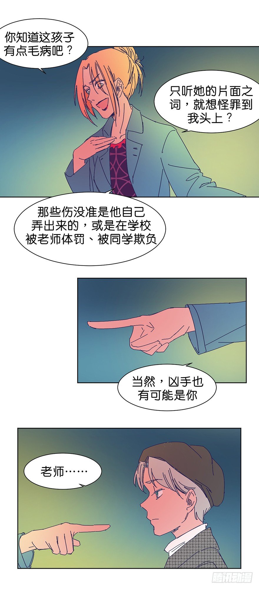 交涉8