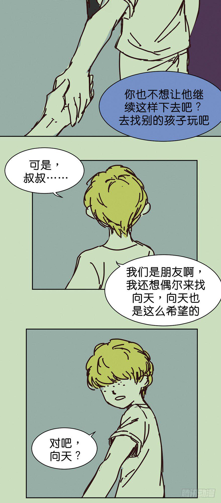 朋友的牺牲1