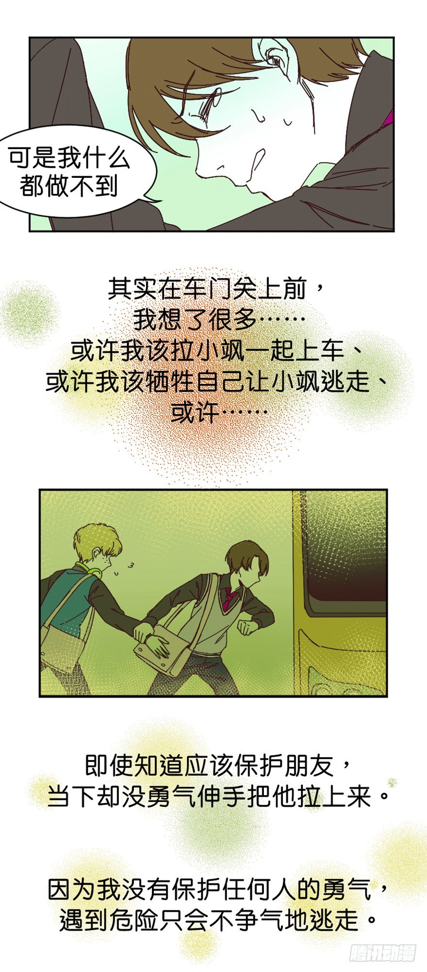 懦夫14