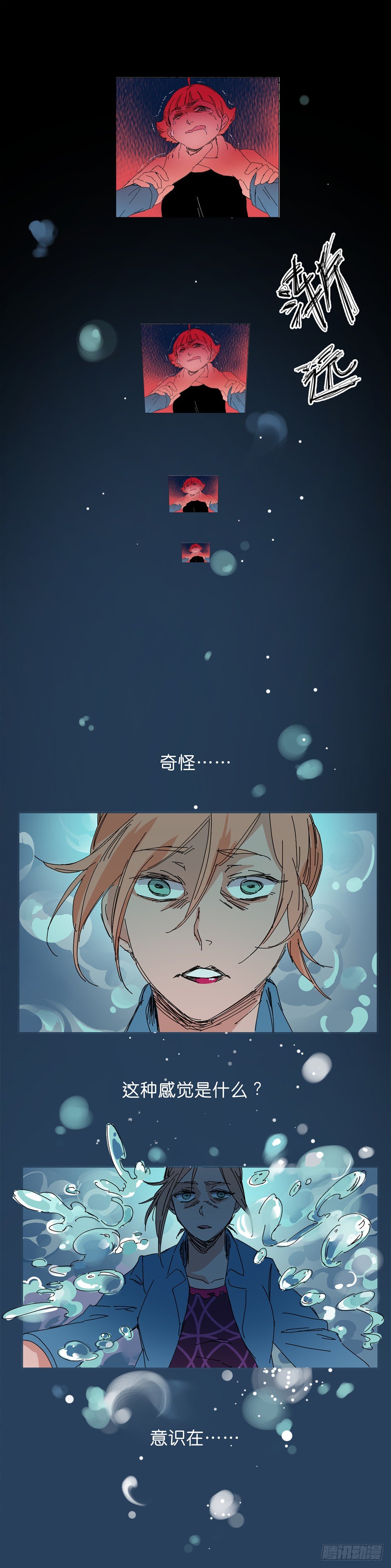 小黑炭的使命11