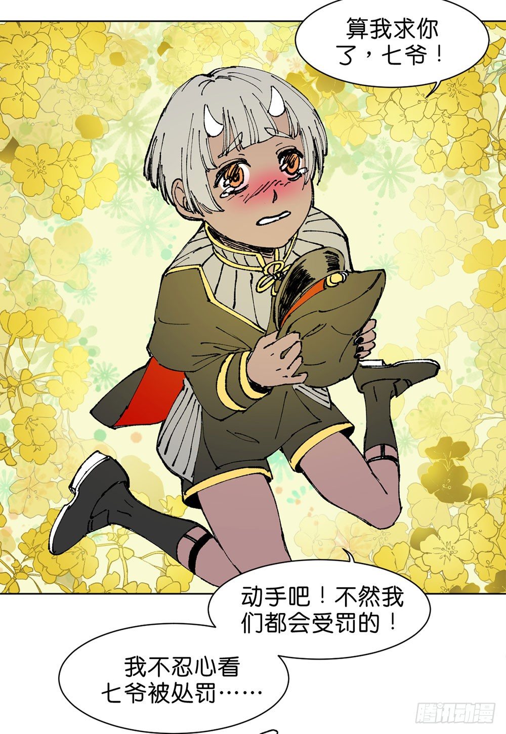罪鬼38