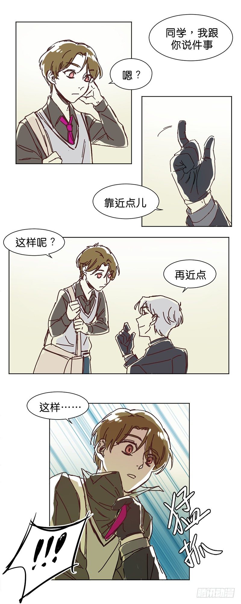 友情考验9