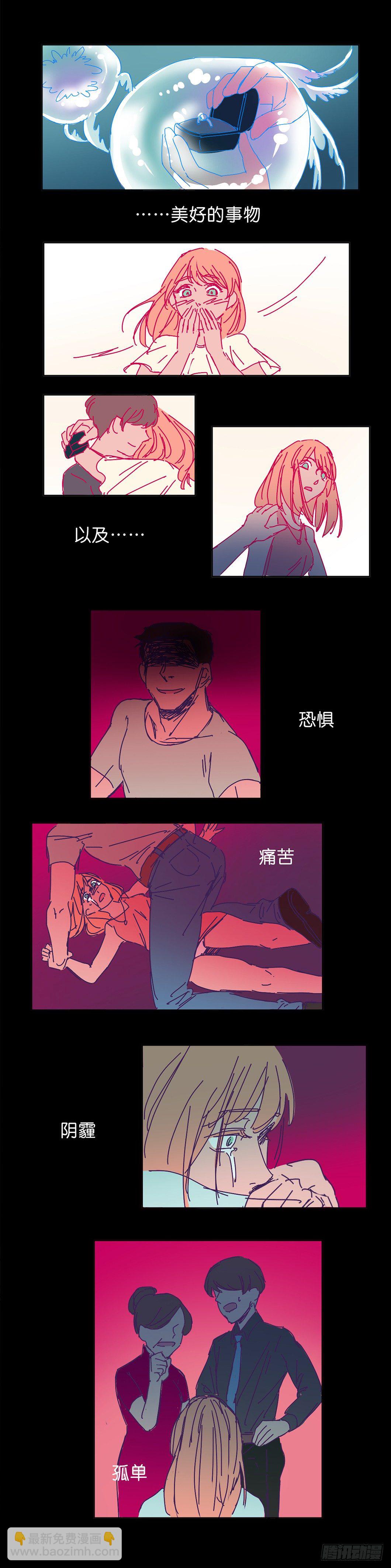 半个灵魂10