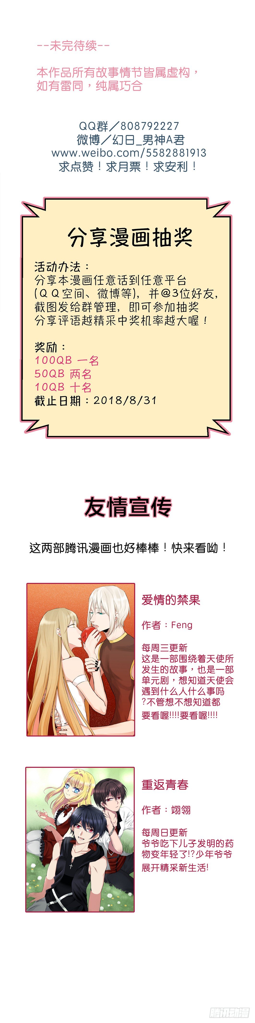 小黑炭的心声8
