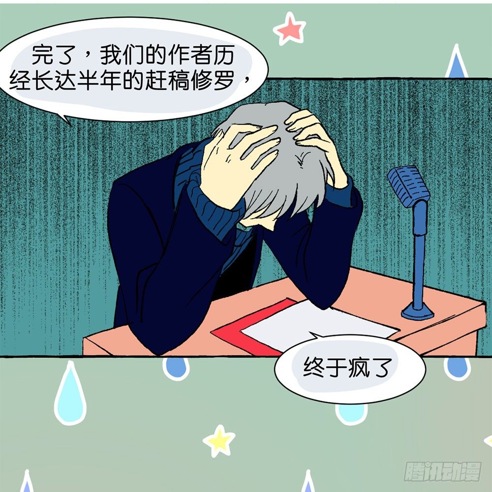 番外篇110