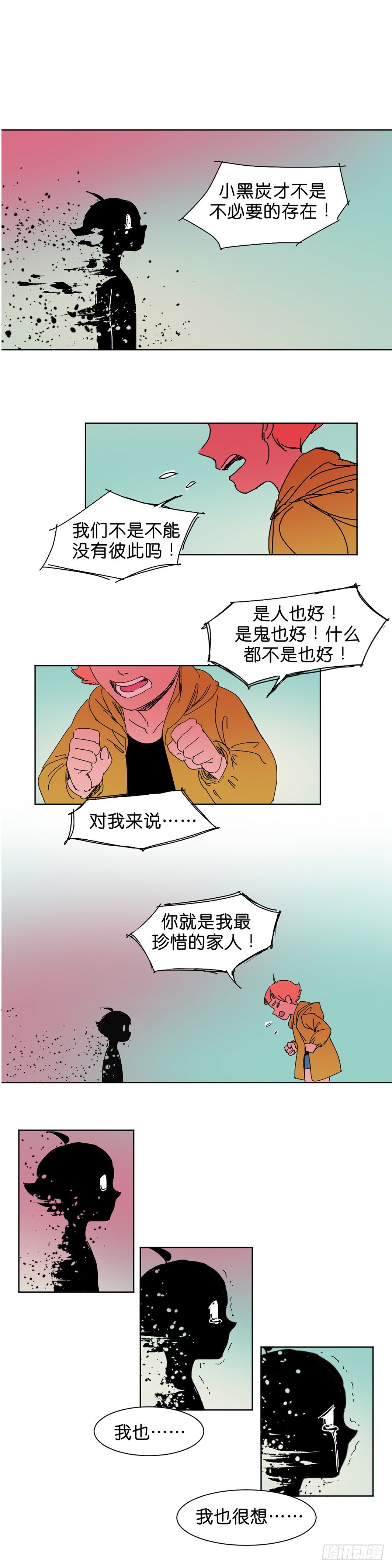 再见了小黑炭5