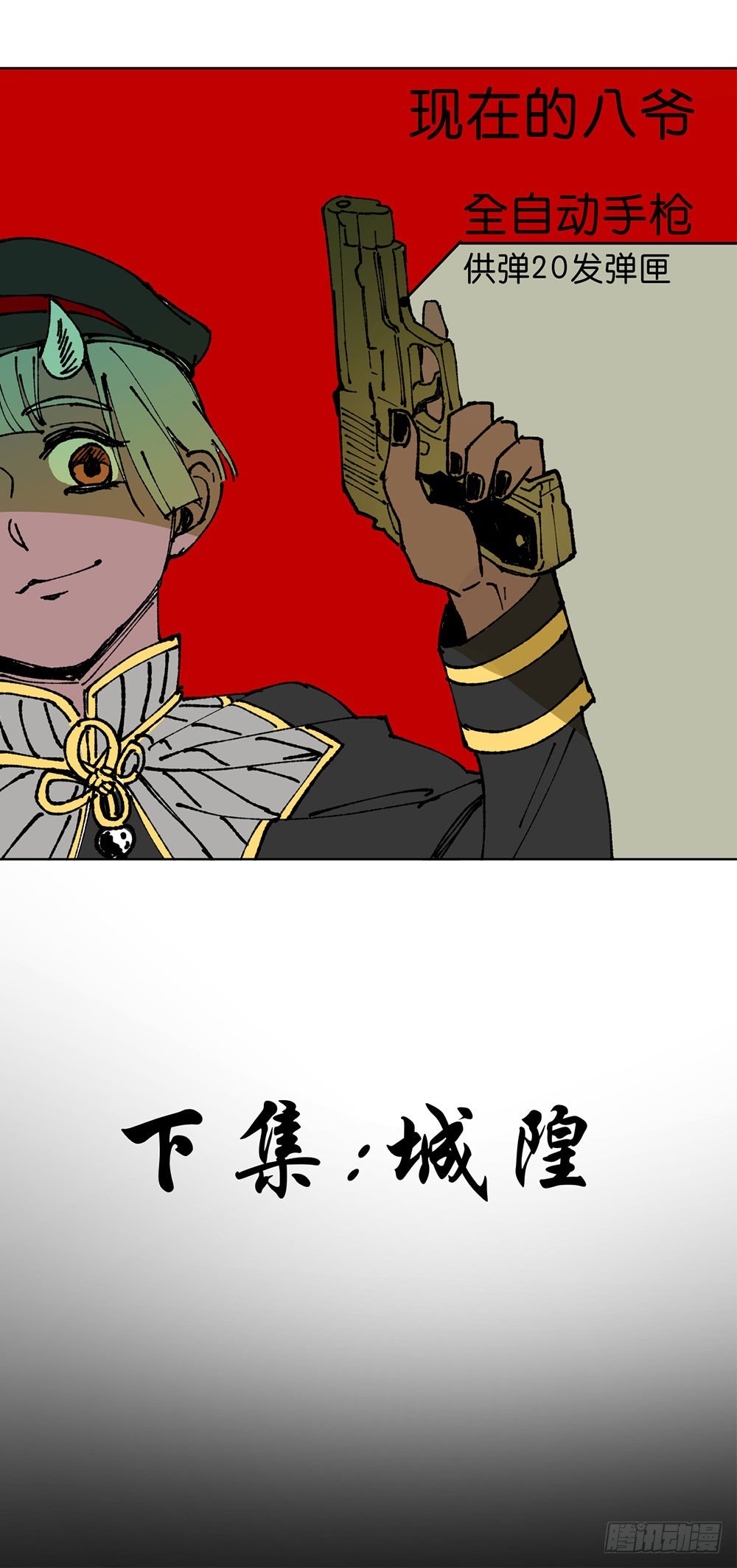 罪鬼45