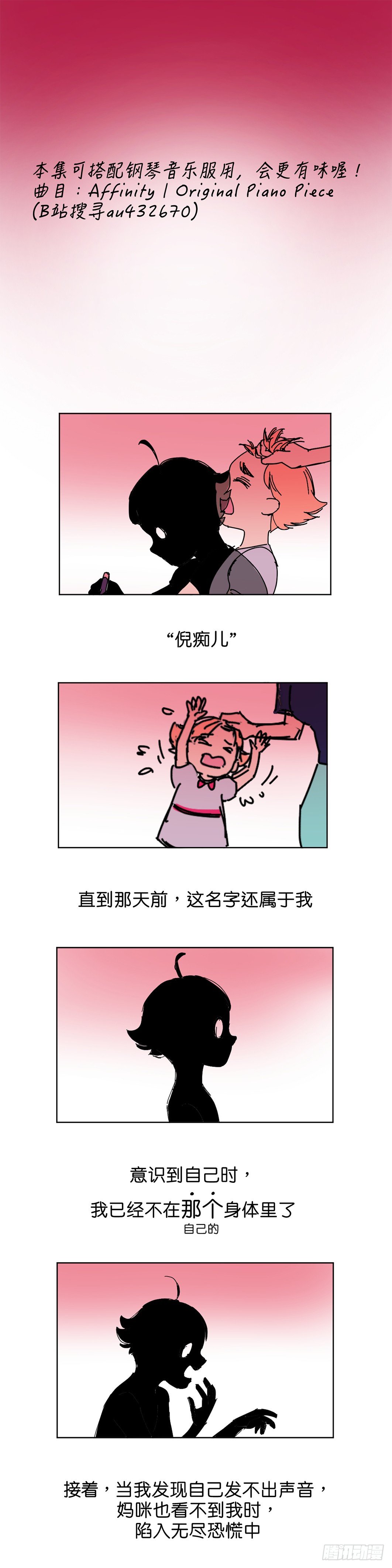 小黑炭的使命0