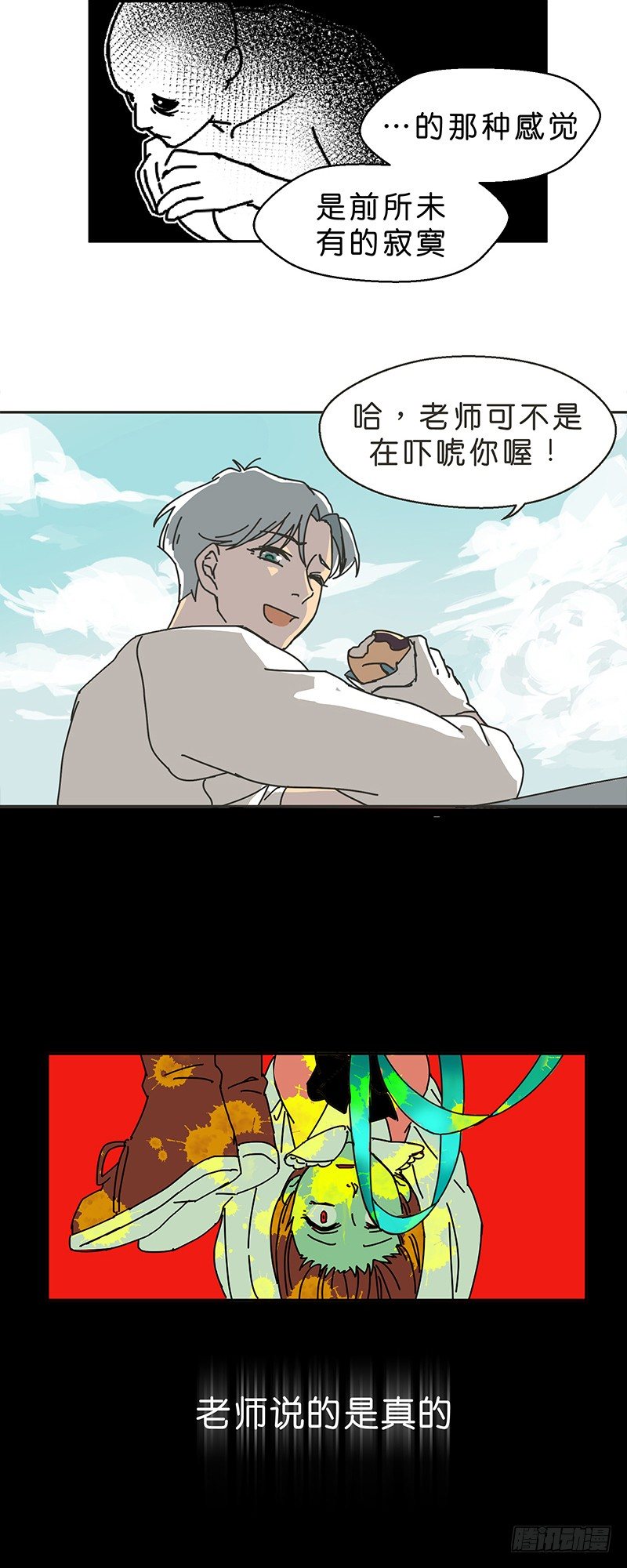 坠落30
