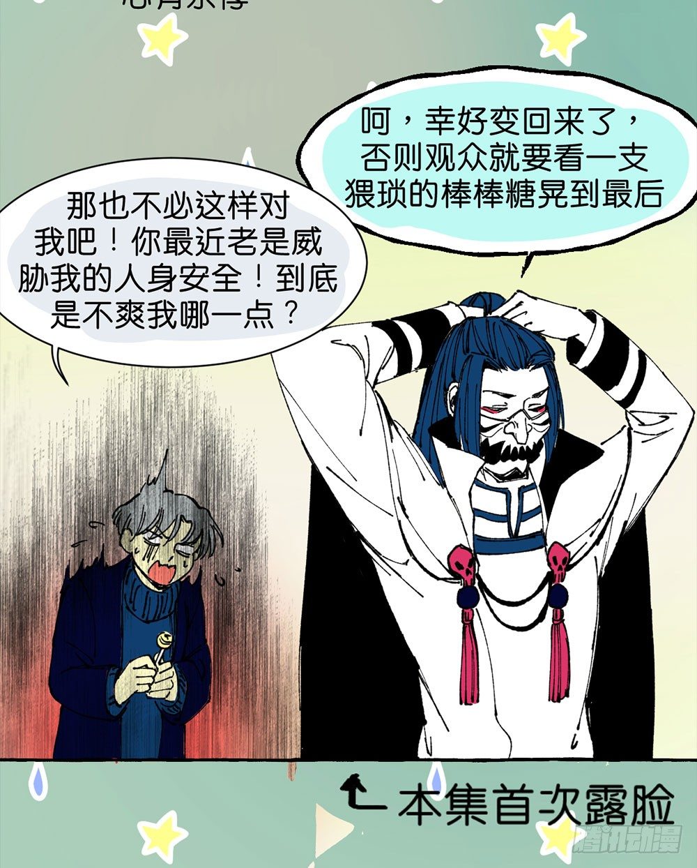 番外篇150