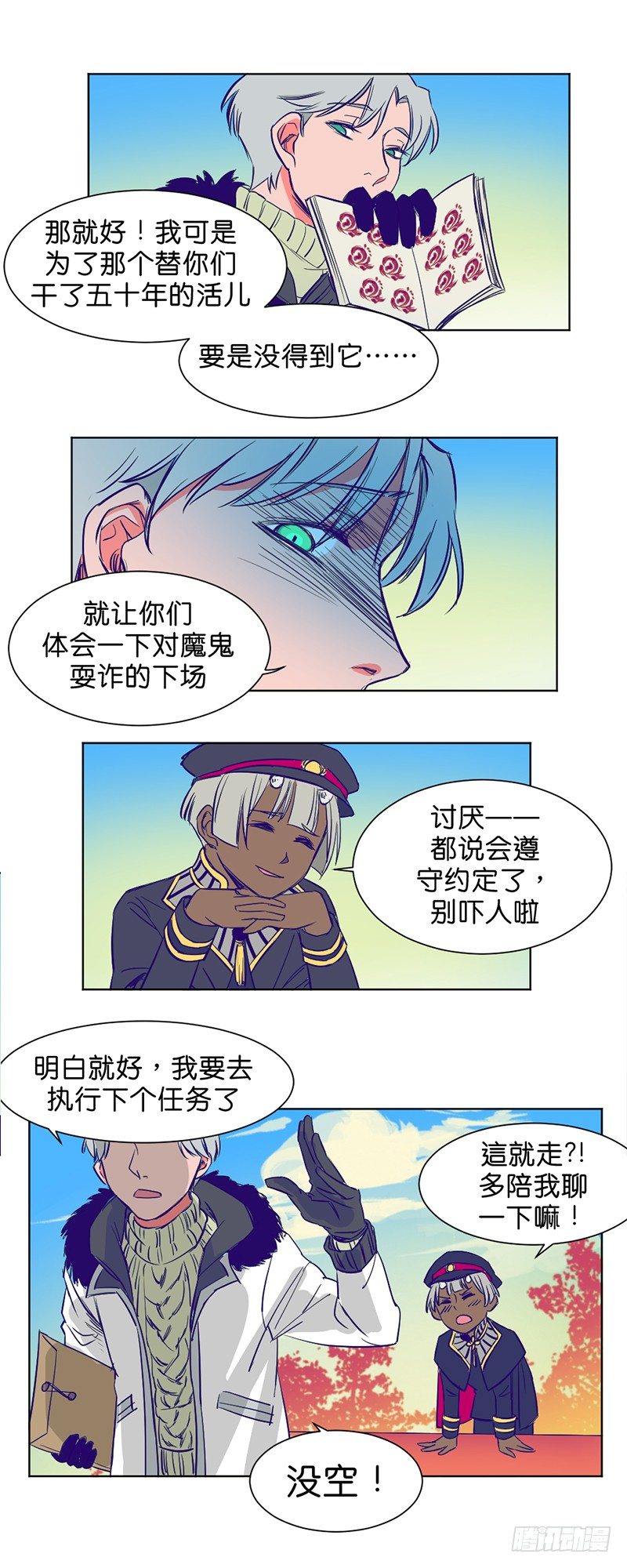 友情考验0