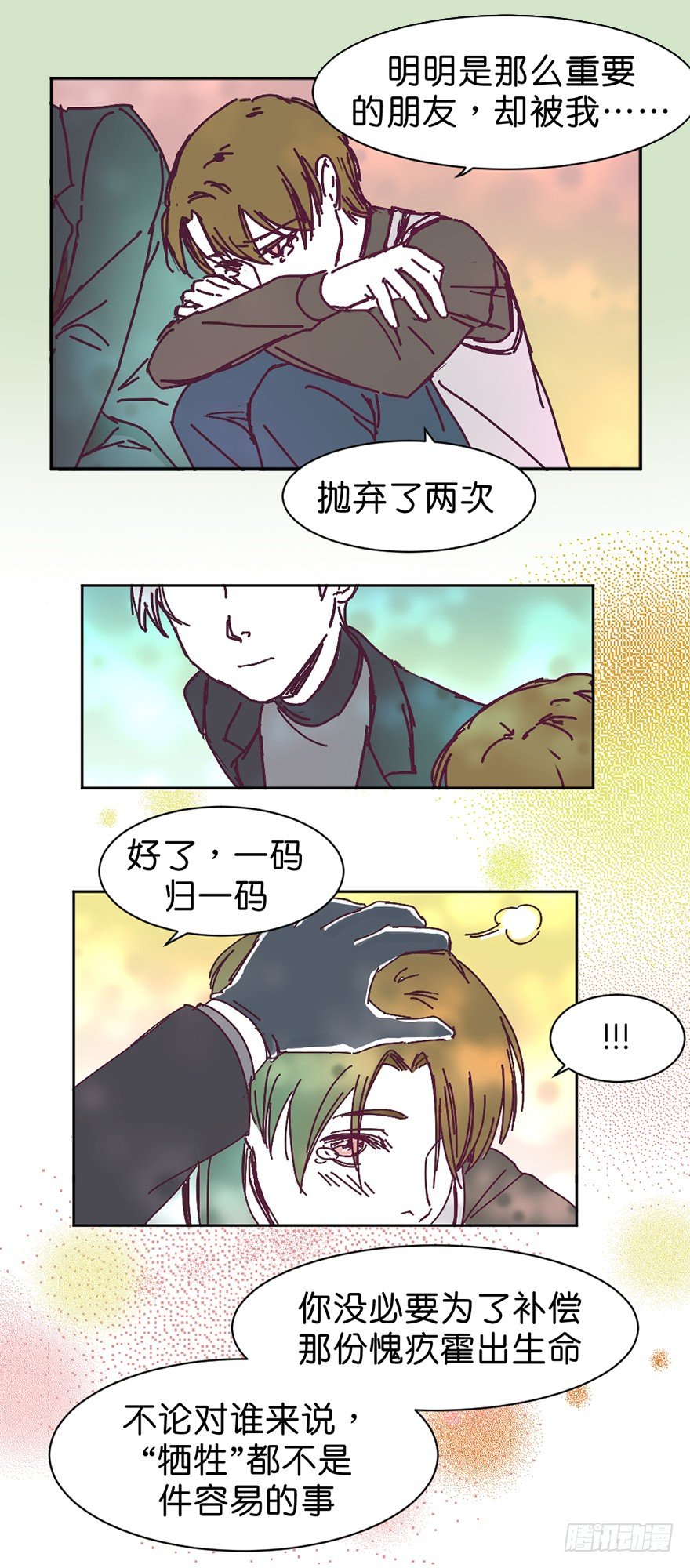 牺牲的意义20
