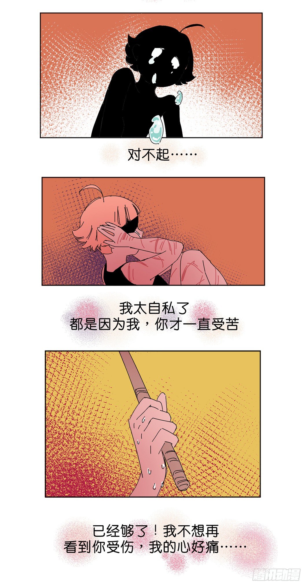 小黑炭的使命5