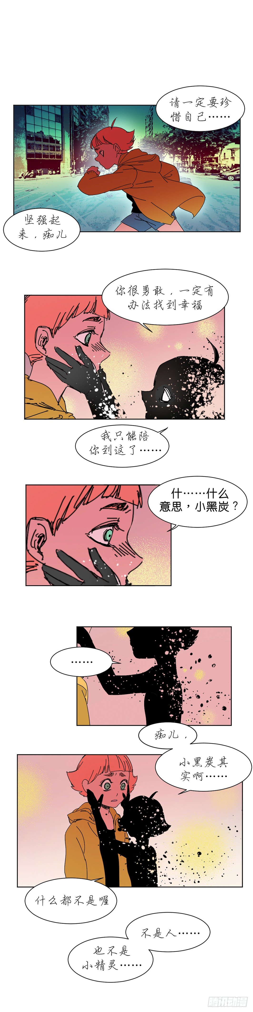 再见了小黑炭0