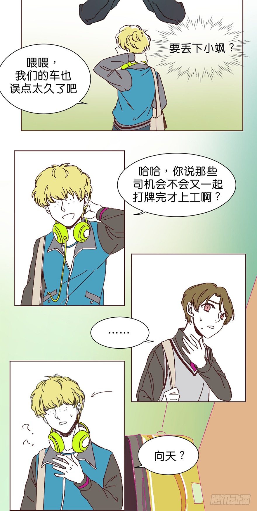 友情考验14