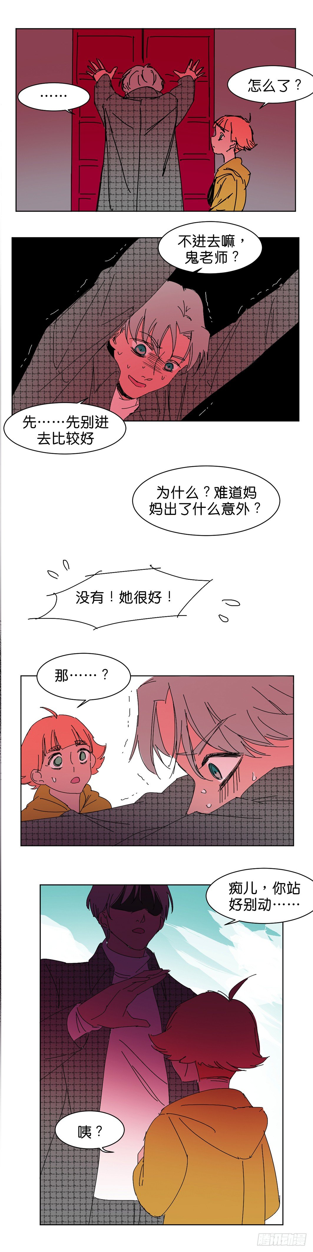 意外5