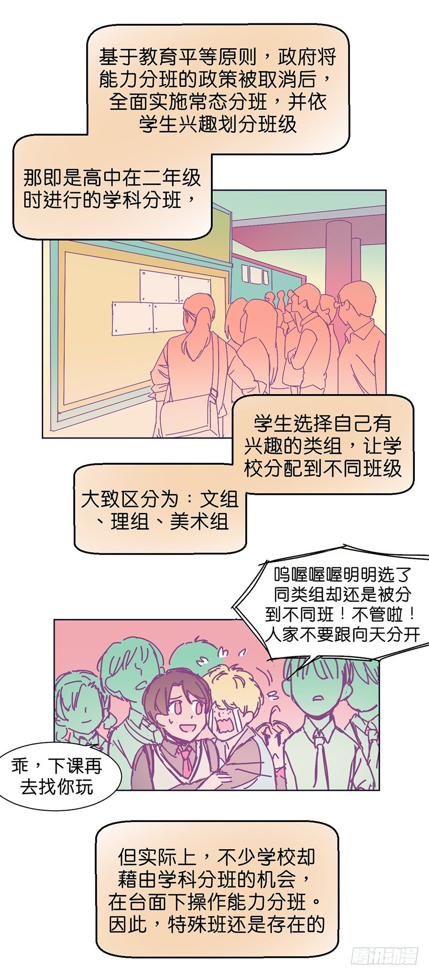 新班级0