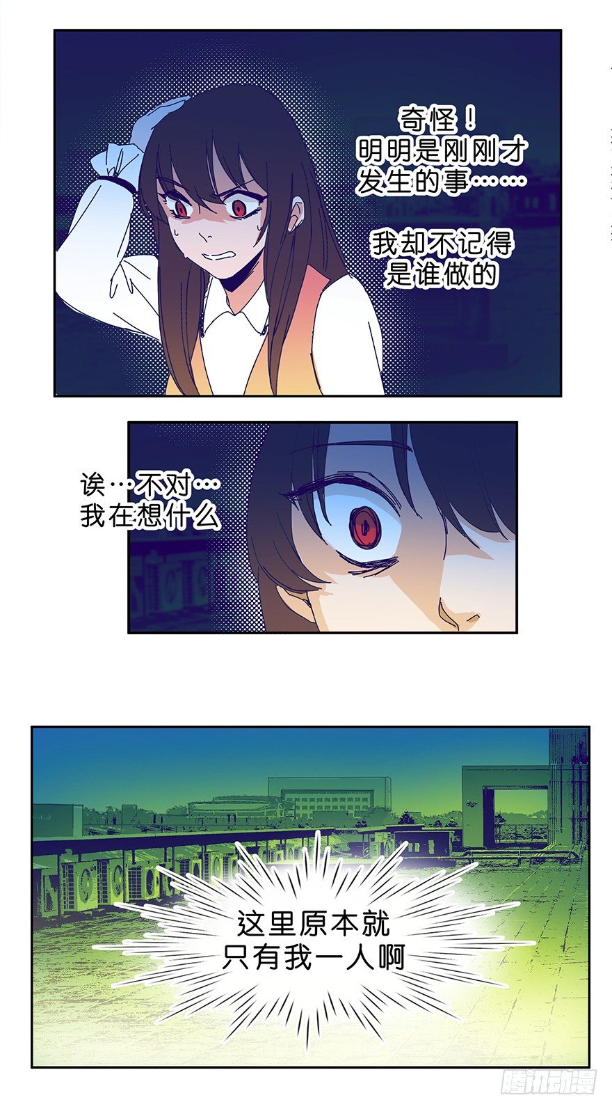 个人造化7