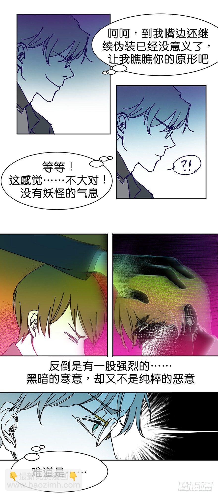 误认11