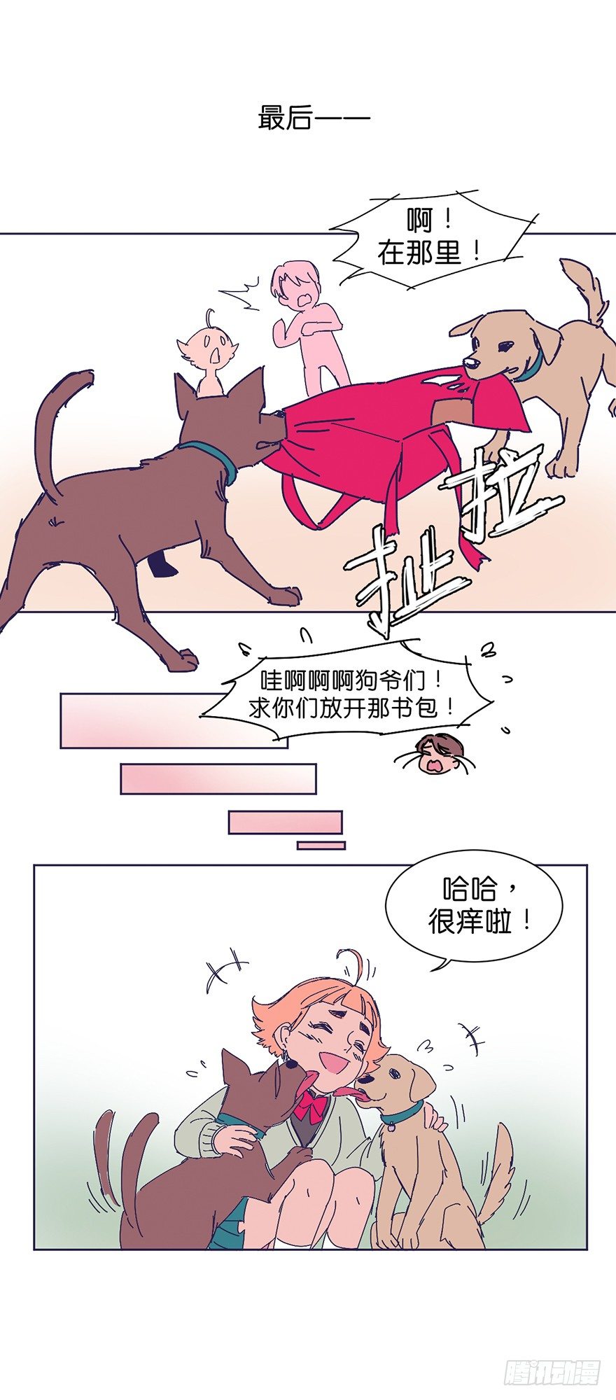 挣扎3