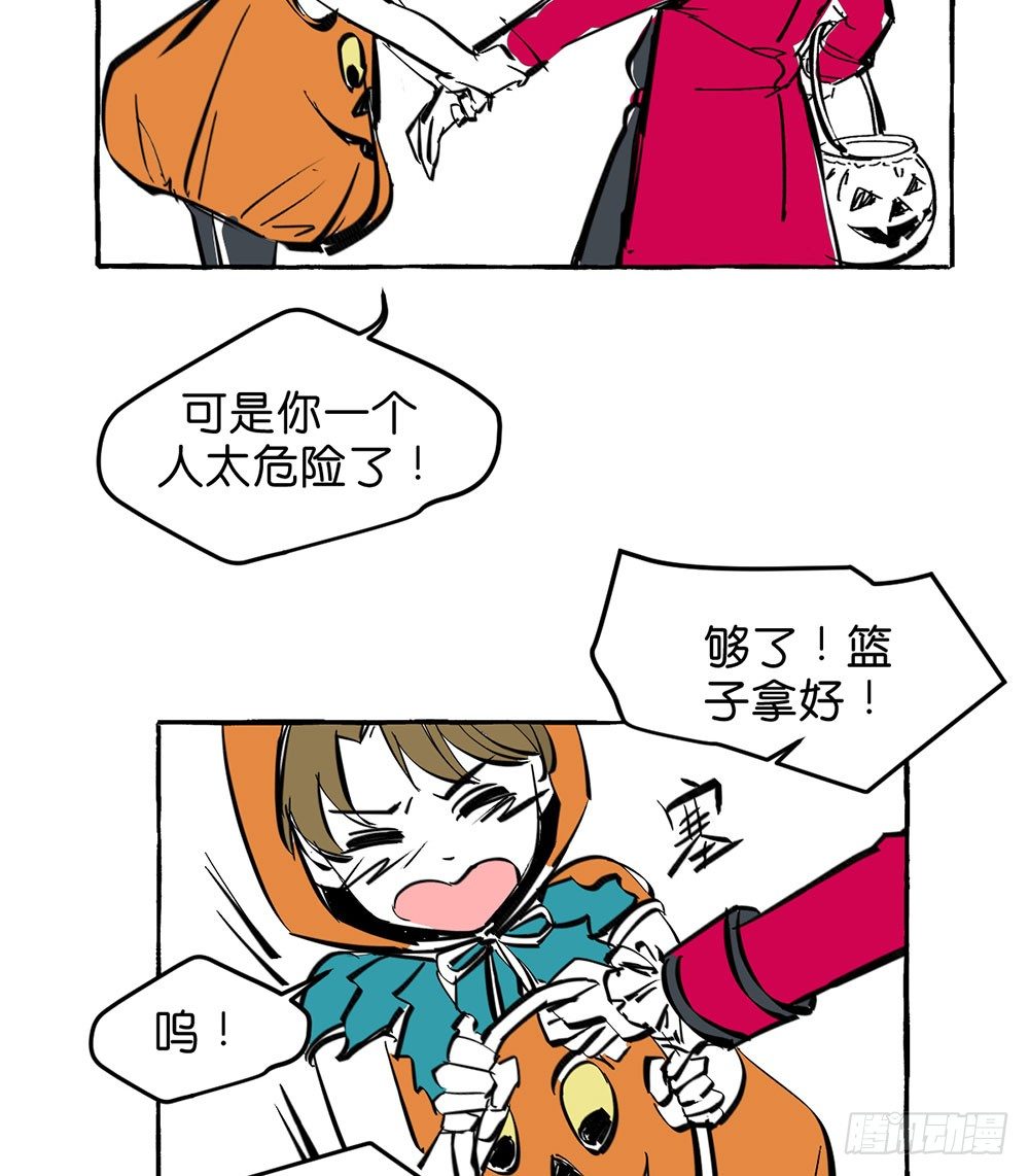 万圣节特别篇13