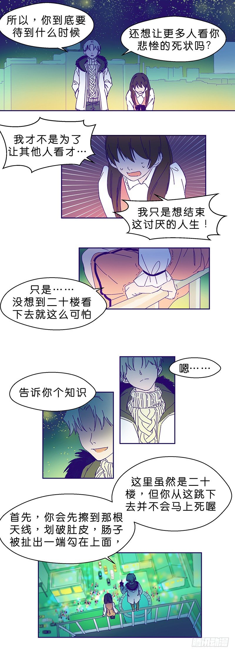 你不跳吗5