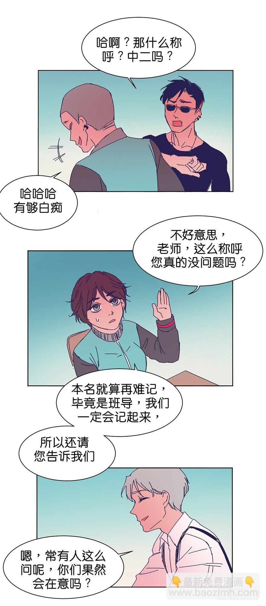 新班级8
