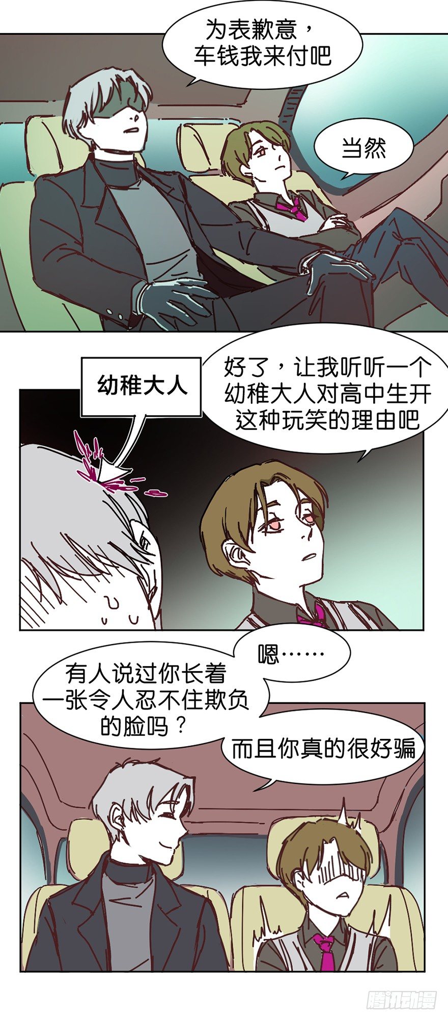 牺牲的意义7