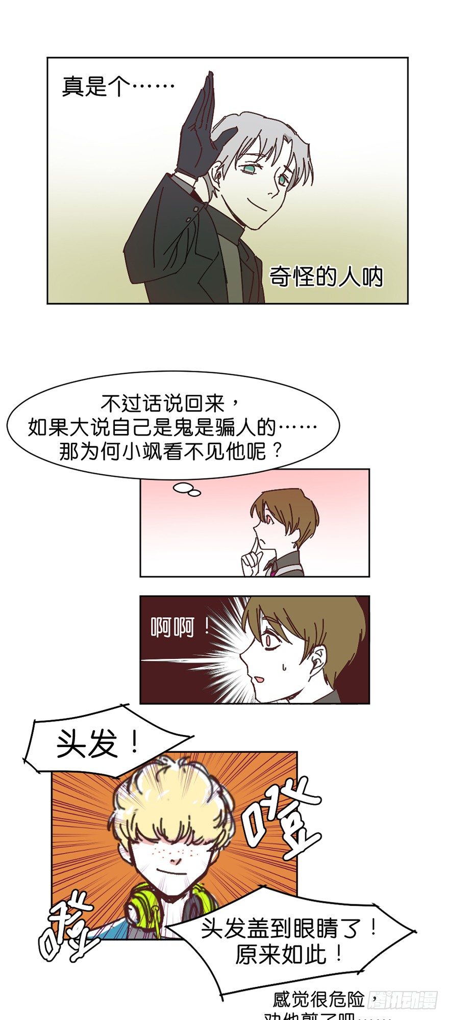 误认4