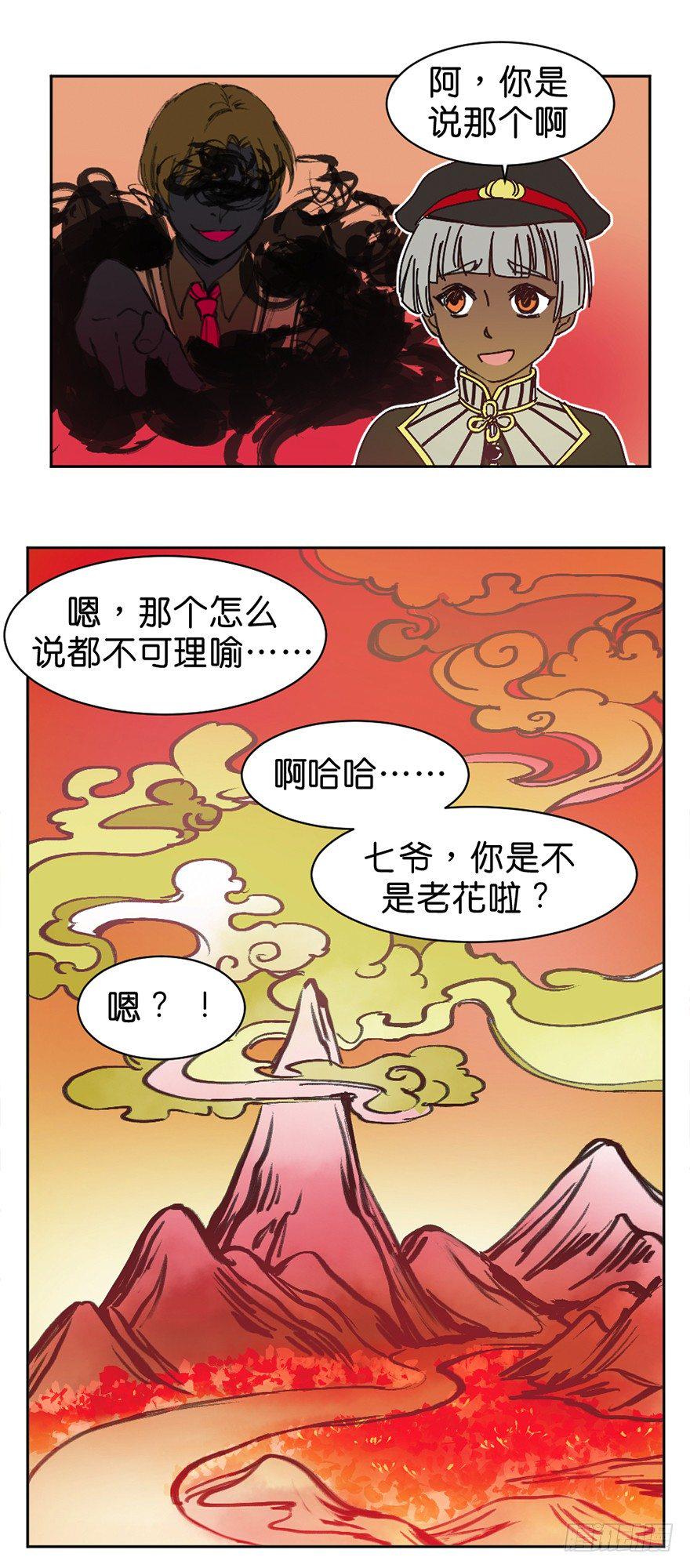 朋友的牺牲17