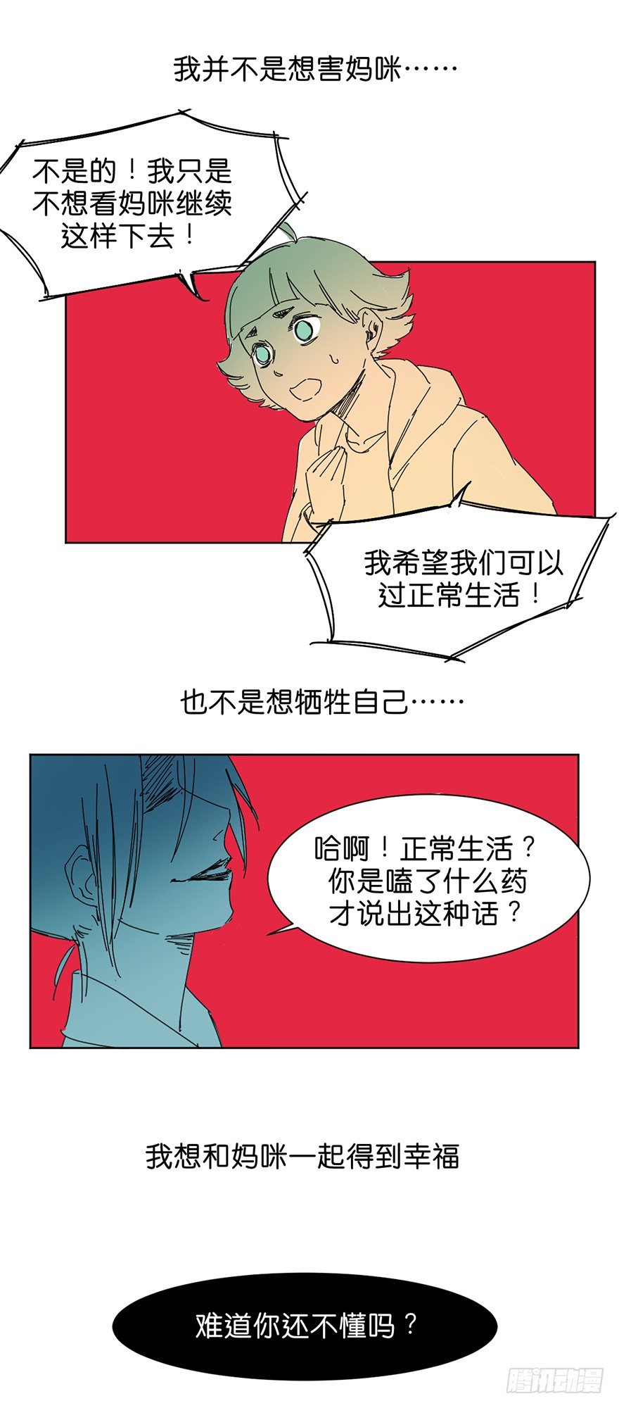 交涉18