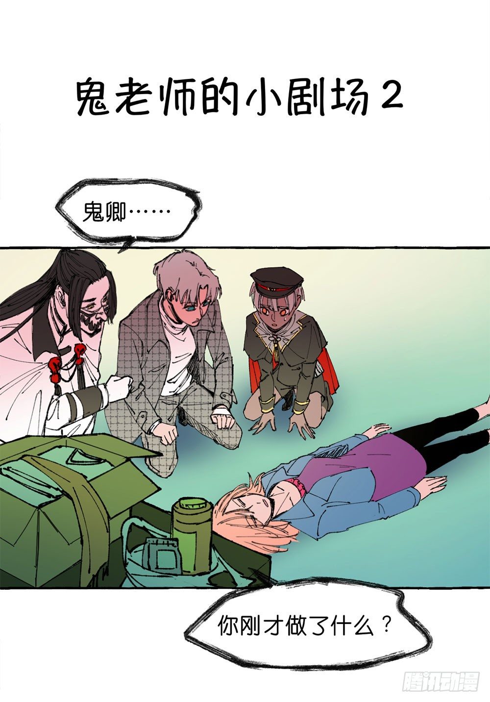 我行我素51