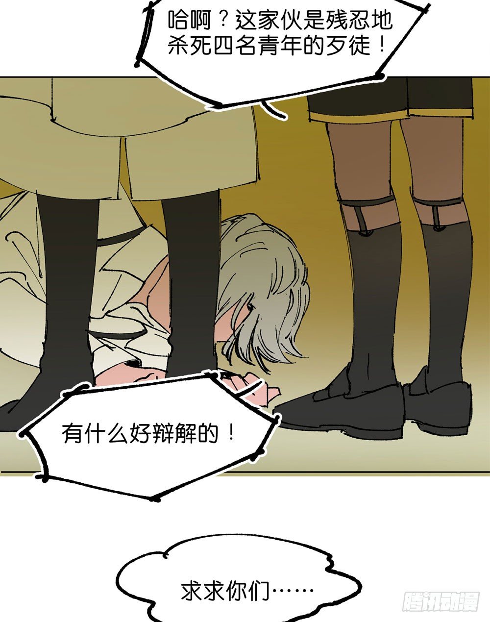 罪鬼9