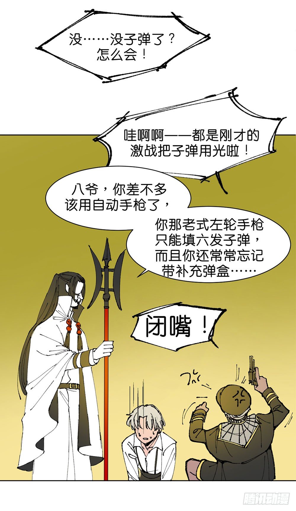 罪鬼28