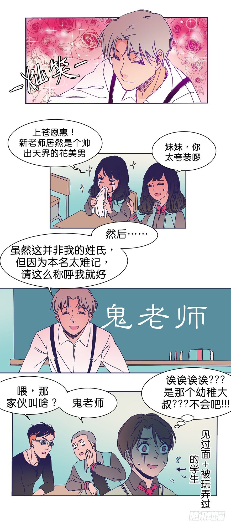 新班级7