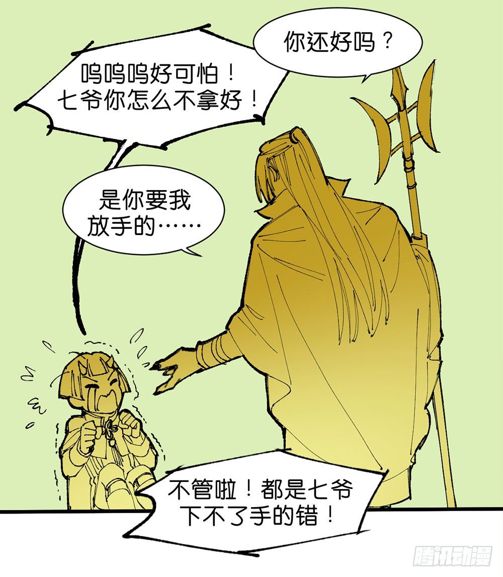罪鬼36