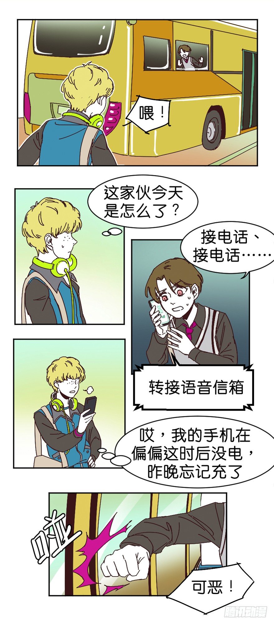 懦夫5