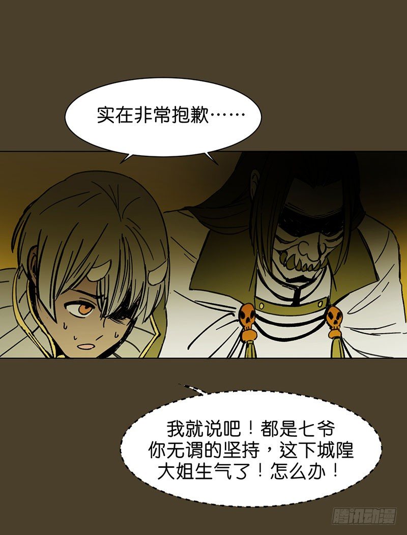 城隍4