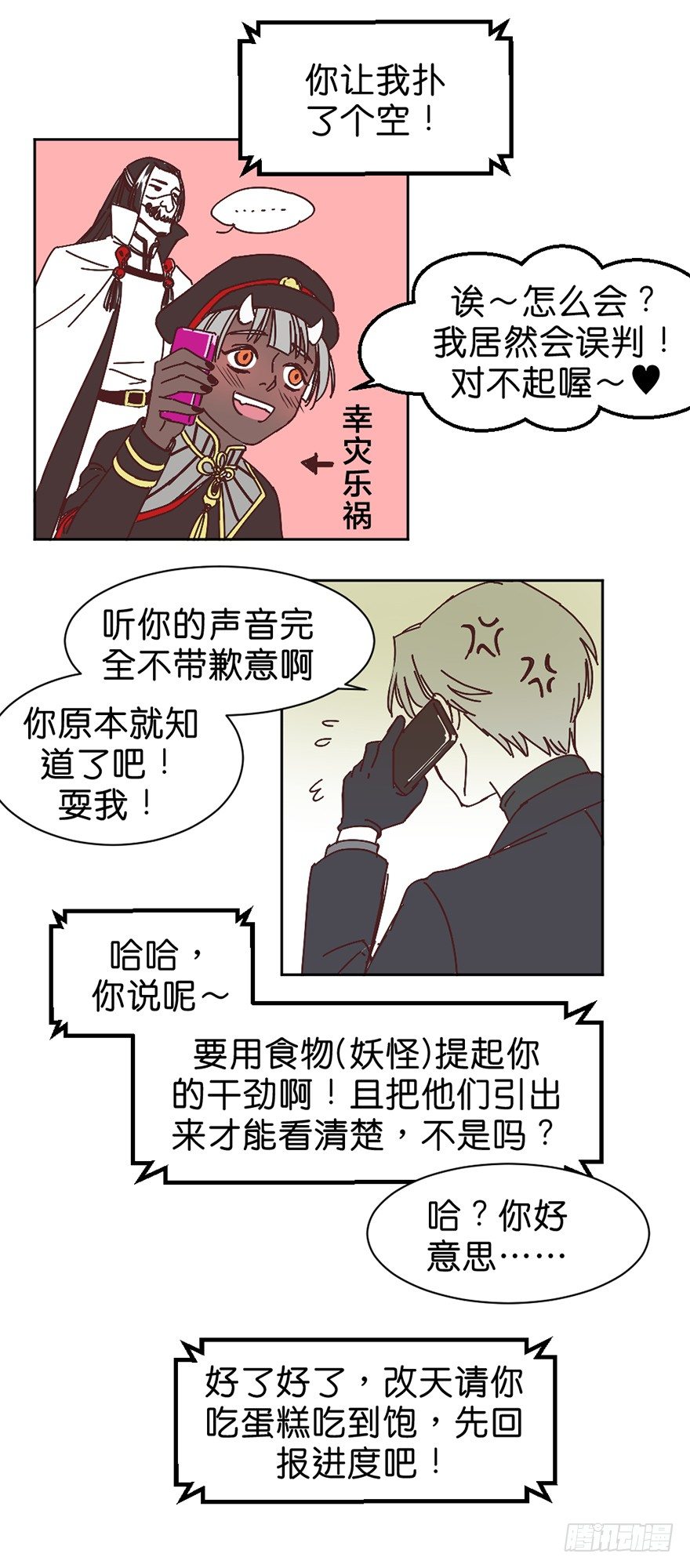 误认15