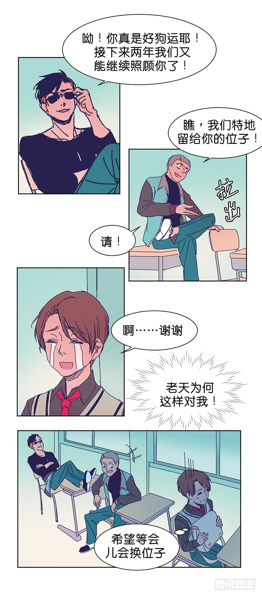 新班级3